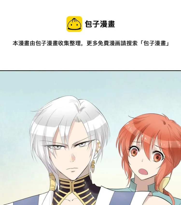 第22话 庄家下任家主 第1页