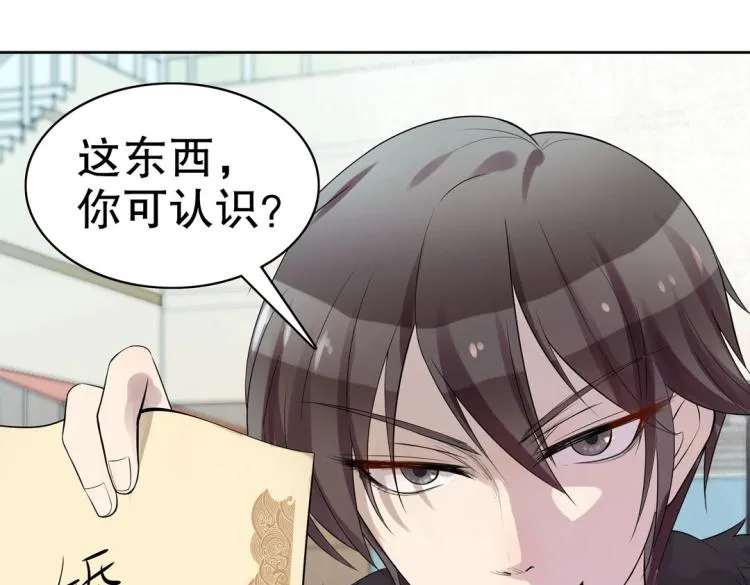 第22话 庄家下任家主 第4页