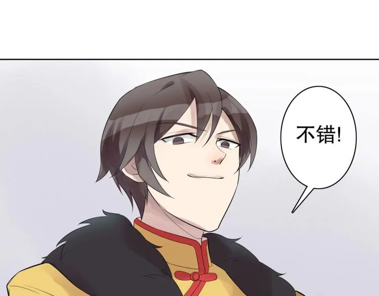 第22话 庄家下任家主 第7页