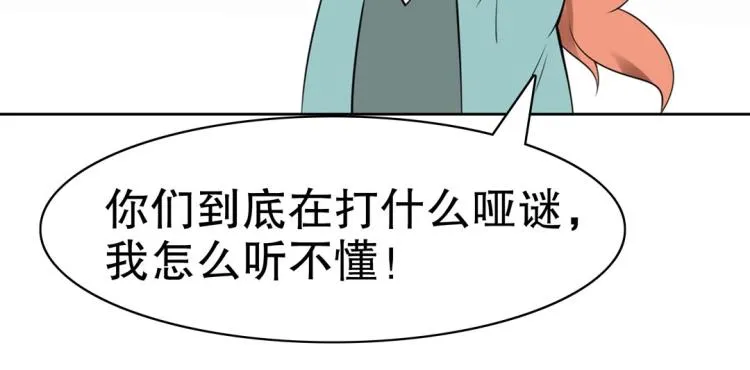 第22话 庄家下任家主 第14页