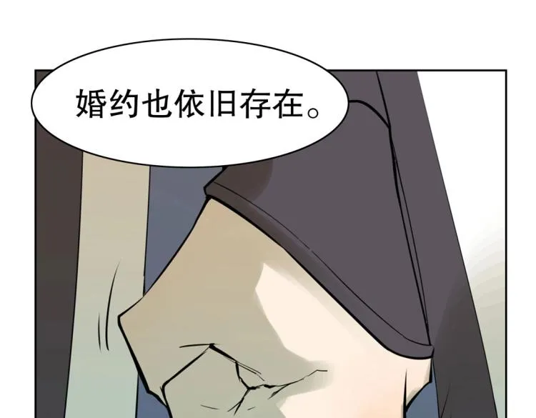 第22话 庄家下任家主 第23页