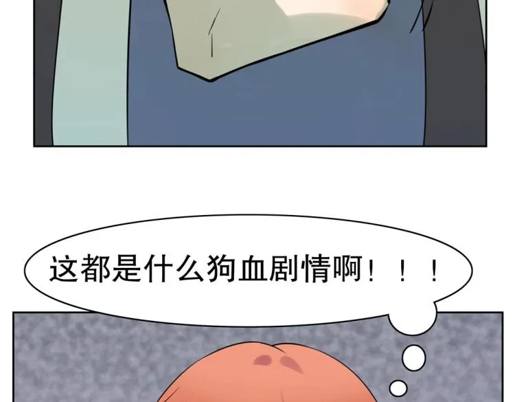 第22话 庄家下任家主 第24页