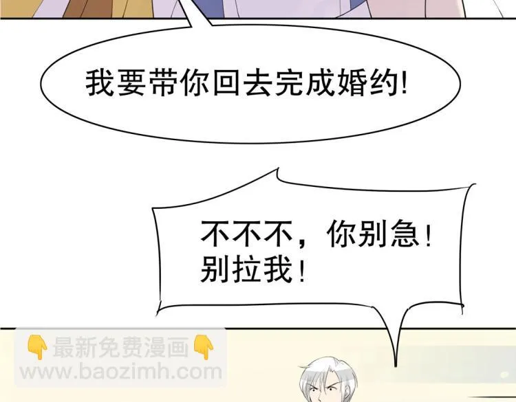 第22话 庄家下任家主 第28页