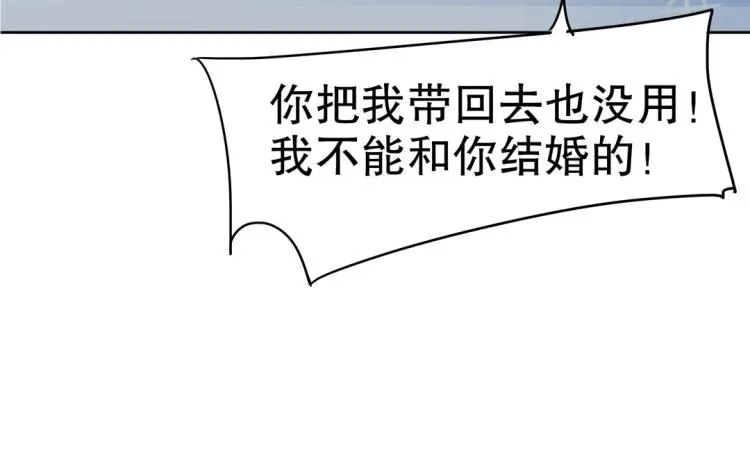 第22话 庄家下任家主 第30页