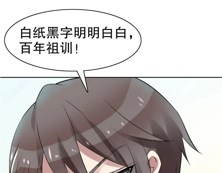 第22话 庄家下任家主 第31页