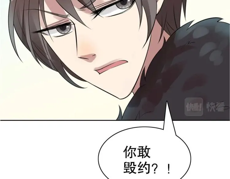 第22话 庄家下任家主 第32页