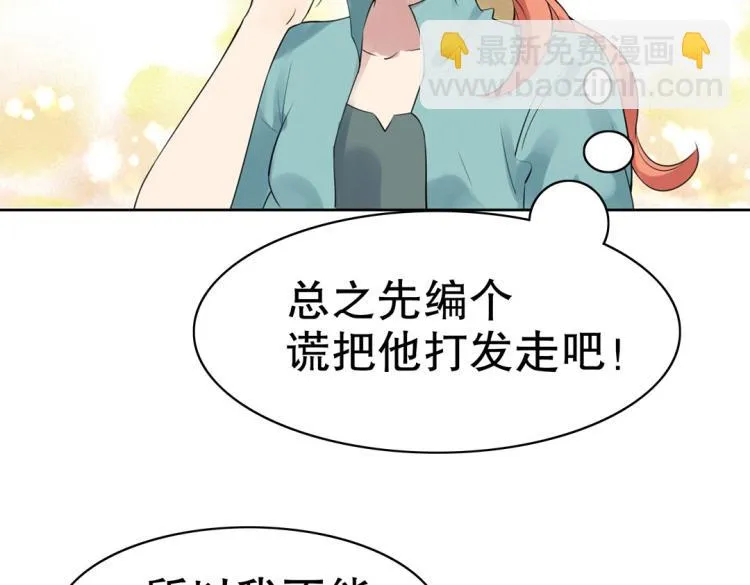 第22话 庄家下任家主 第40页