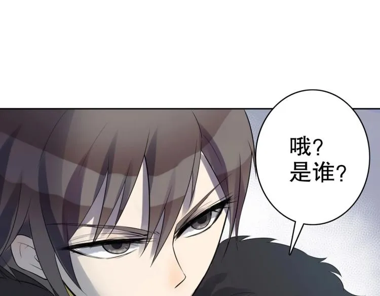 第22话 庄家下任家主 第43页