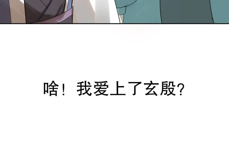 第22话 庄家下任家主 第56页