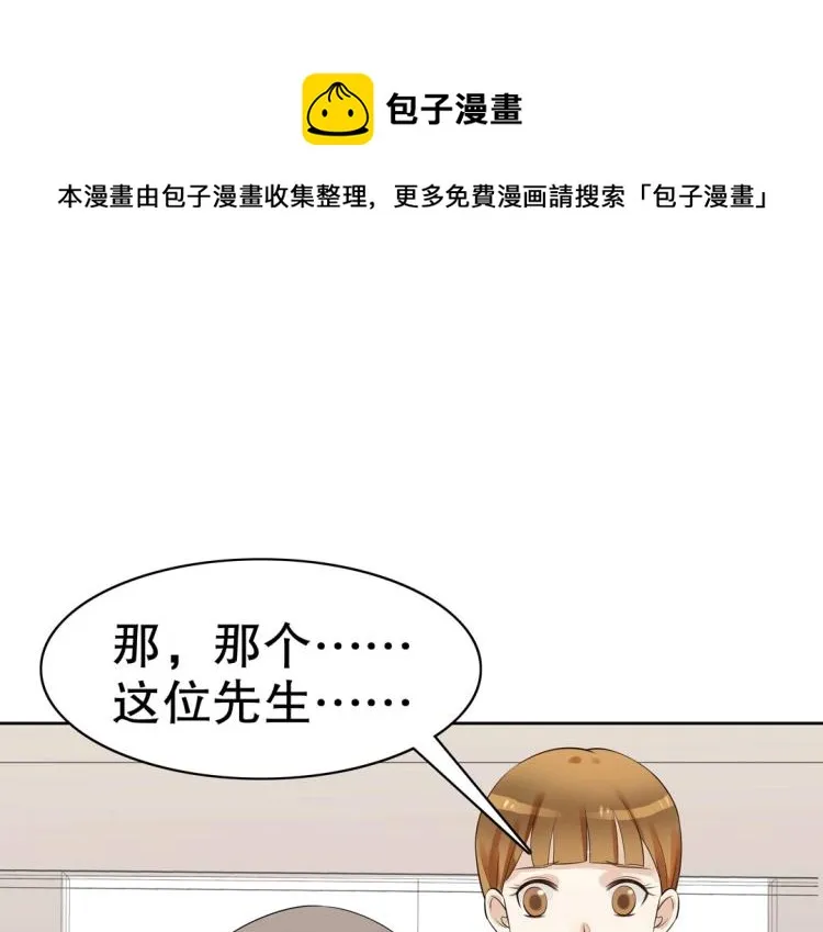 第21章 玄殷来了 第1页