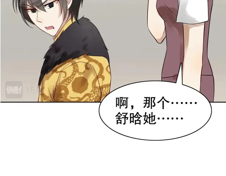 第21章 玄殷来了 第7页
