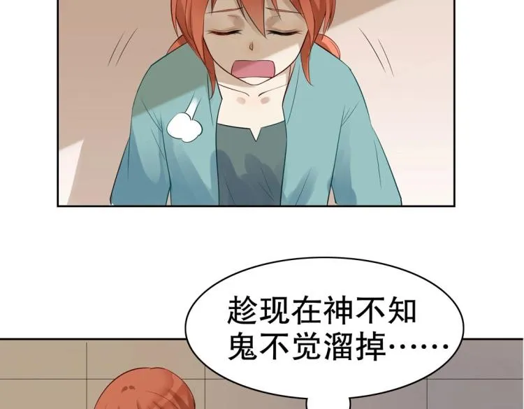 第21章 玄殷来了 第20页