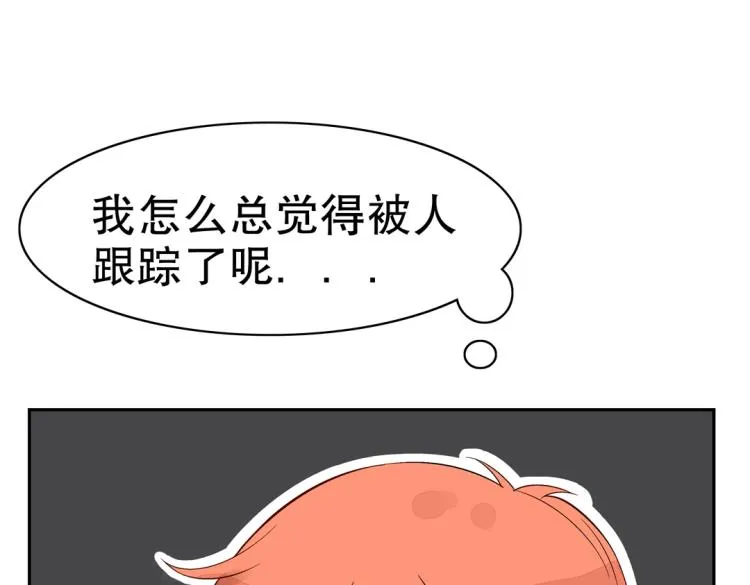 第21章 玄殷来了 第27页