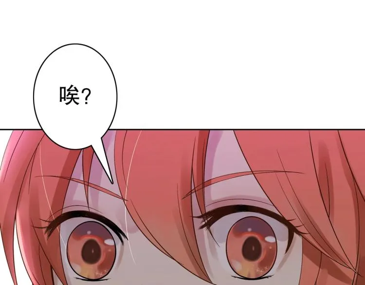 第21章 玄殷来了 第30页