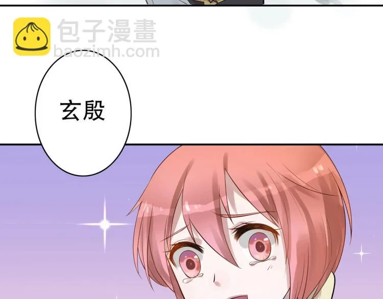 第21章 玄殷来了 第36页
