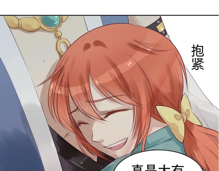 第21章 玄殷来了 第46页