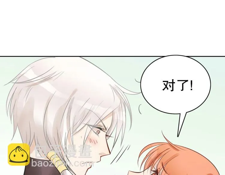 第21章 玄殷来了 第50页
