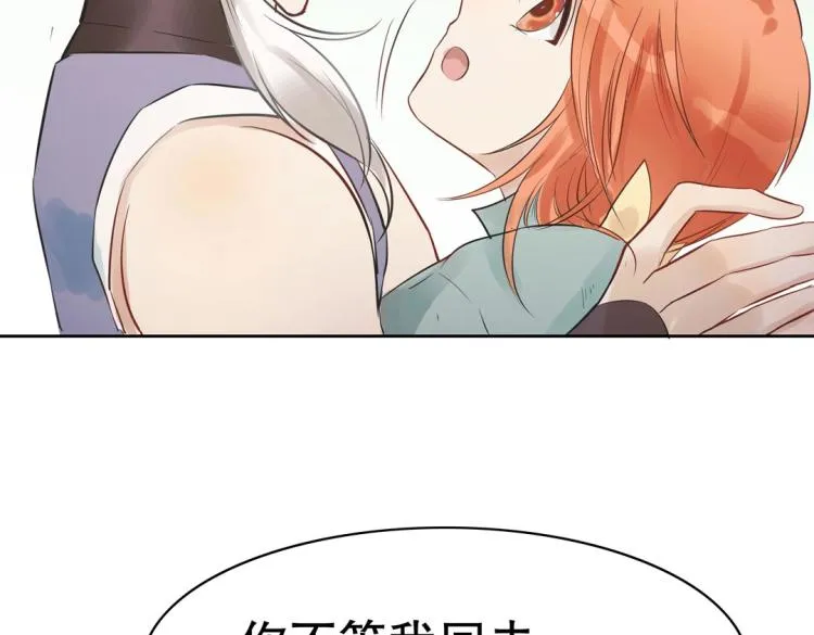 第21章 玄殷来了 第51页