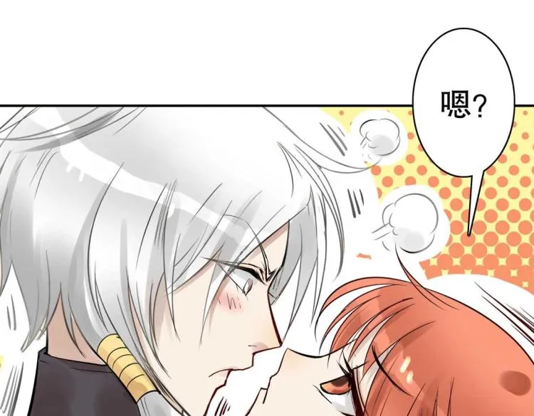 第21章 玄殷来了 第56页