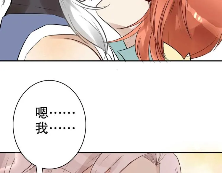 第21章 玄殷来了 第57页