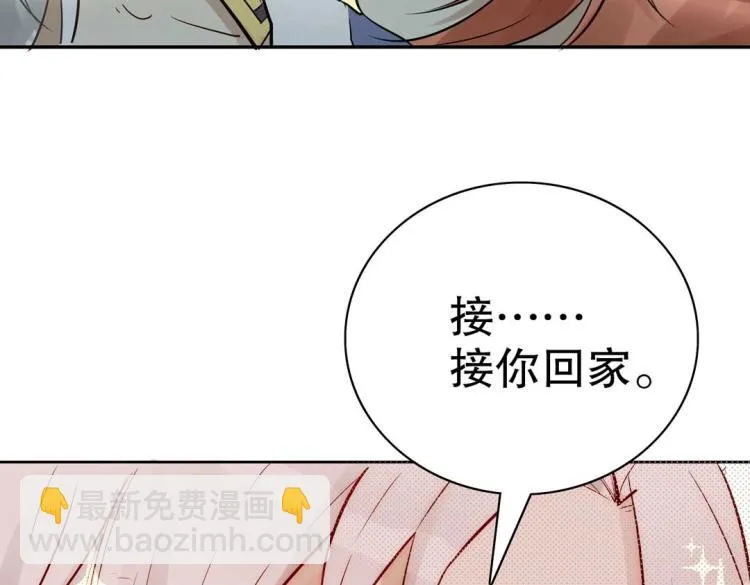 第21章 玄殷来了 第59页