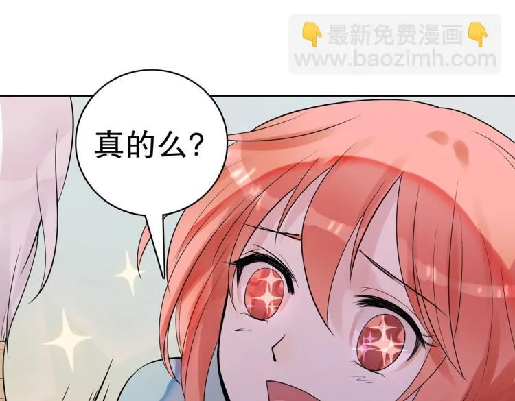 第21章 玄殷来了 第62页