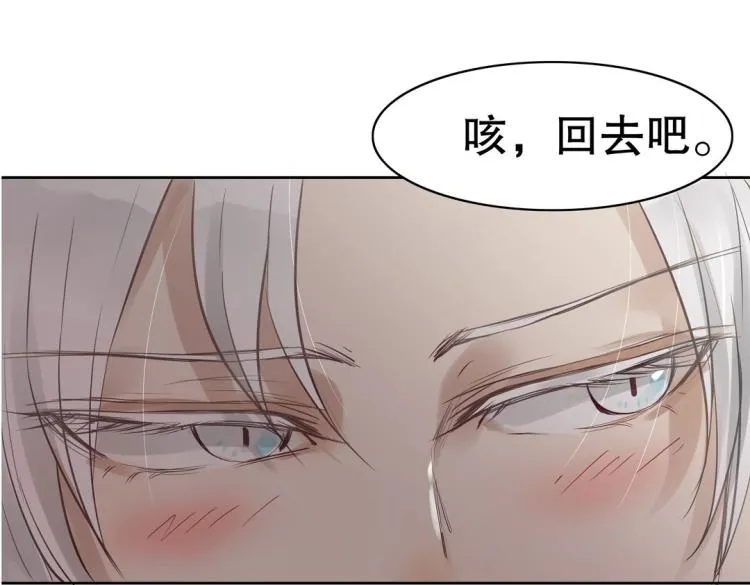 第21章 玄殷来了 第67页