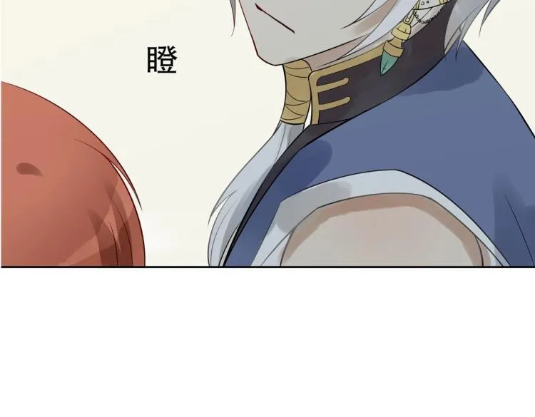 第21章 玄殷来了 第76页