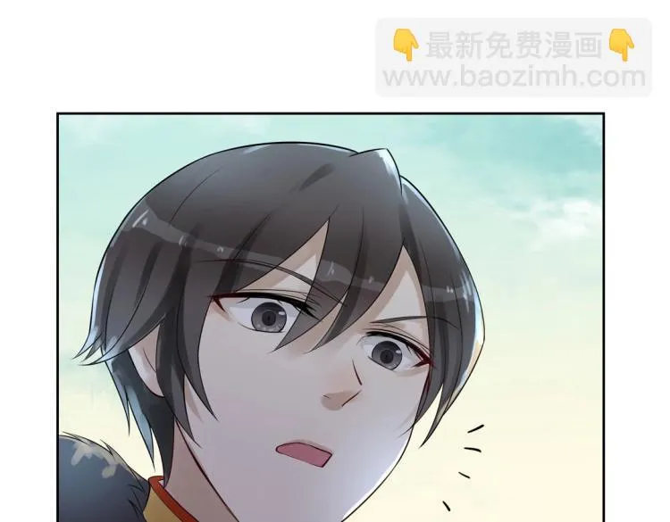第21章 玄殷来了 第77页