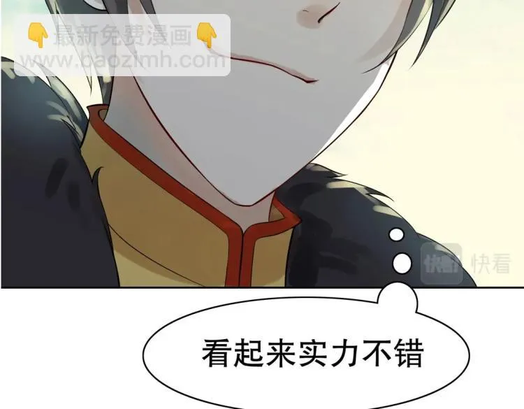 第21章 玄殷来了 第80页
