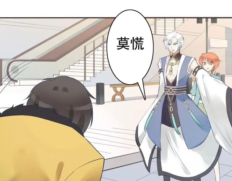 第21章 玄殷来了 第88页