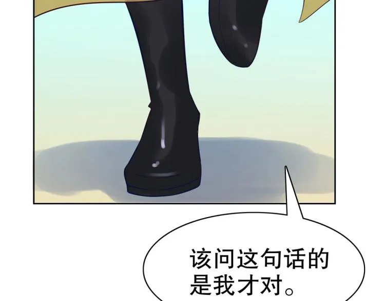 第21章 玄殷来了 第92页