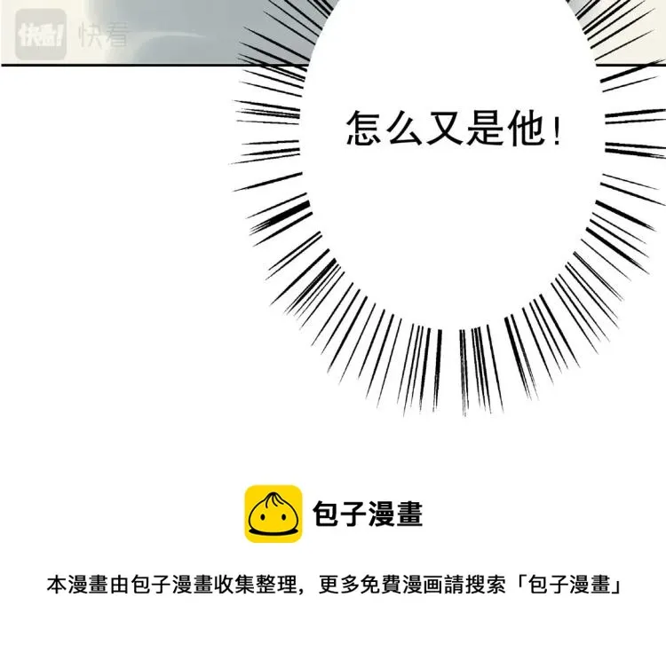 第21章 玄殷来了 第97页