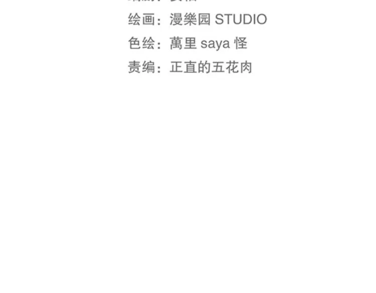 第20话 赖着不走了！ 第2页