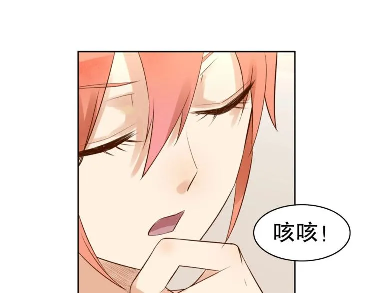 第20话 赖着不走了！ 第7页