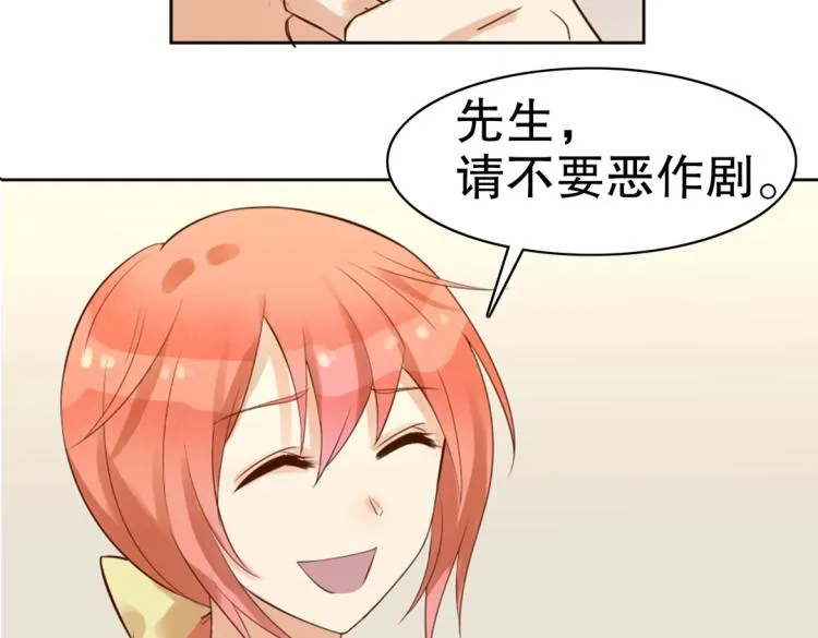第20话 赖着不走了！ 第8页