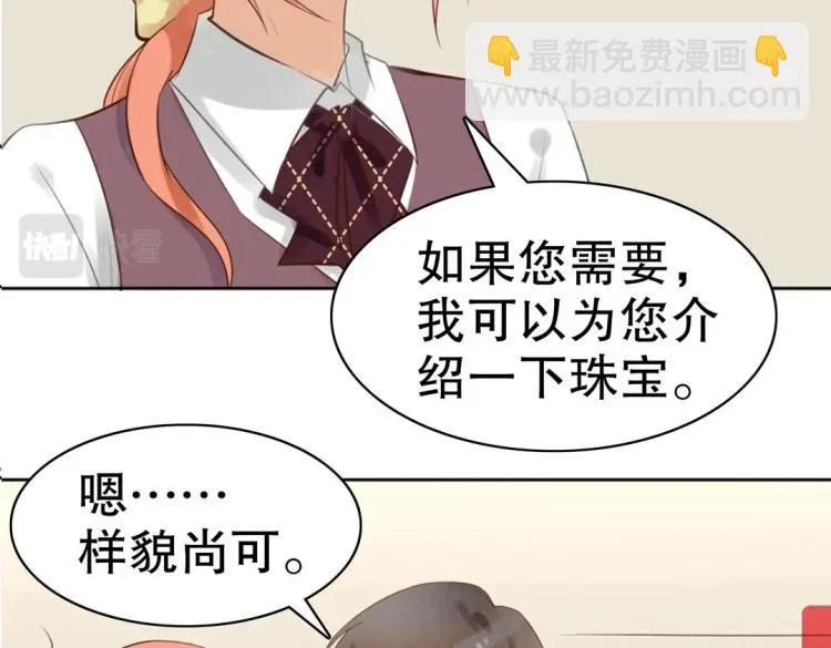 第20话 赖着不走了！ 第9页