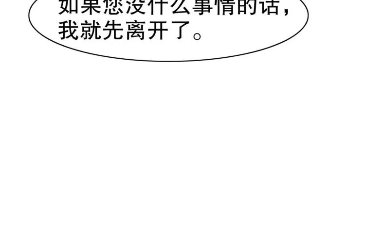 第20话 赖着不走了！ 第15页