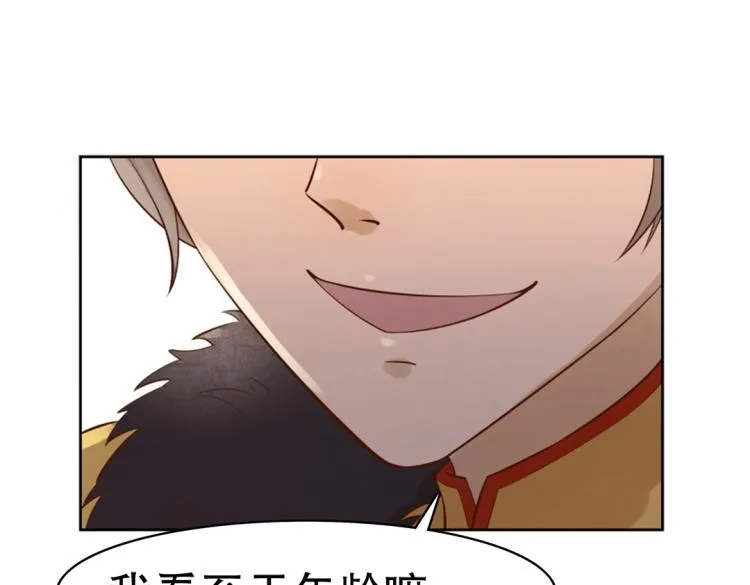 第20话 赖着不走了！ 第25页