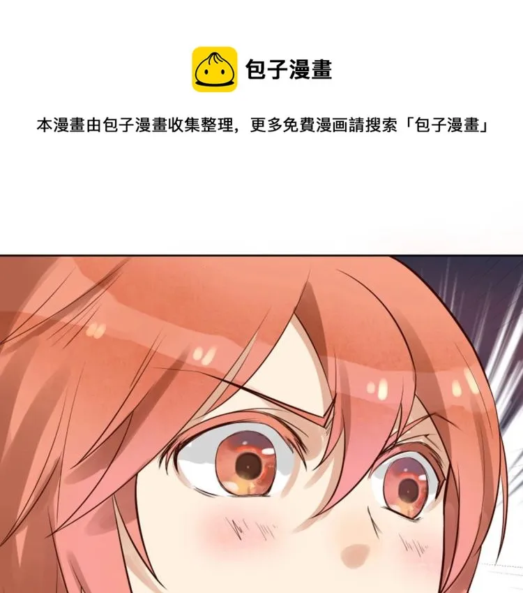 第20话 赖着不走了！ 第29页