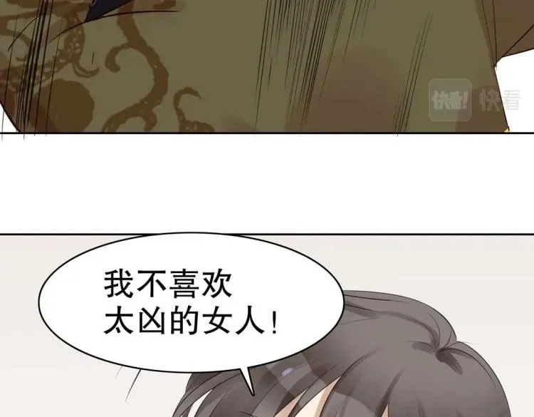 第20话 赖着不走了！ 第35页