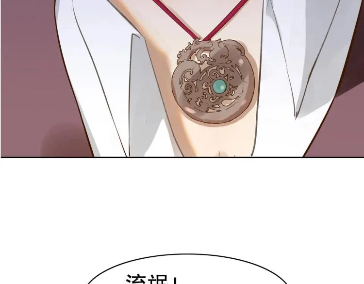 第20话 赖着不走了！ 第42页