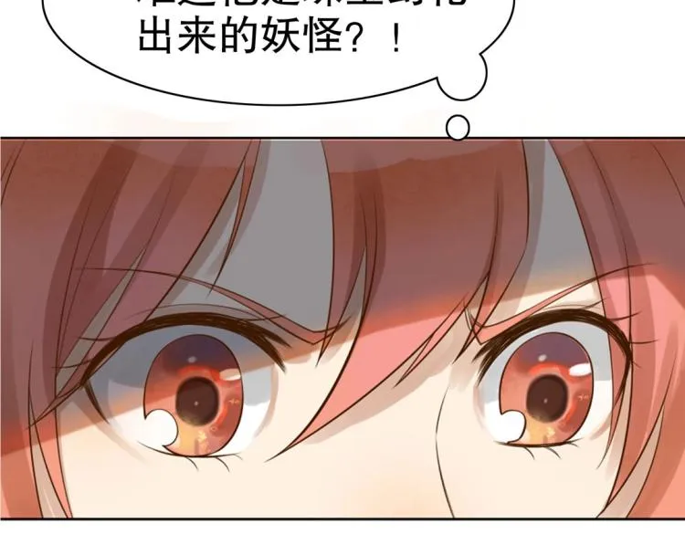 第20话 赖着不走了！ 第47页