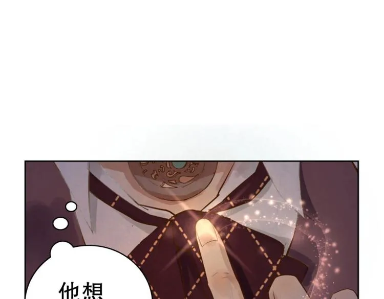 第20话 赖着不走了！ 第48页