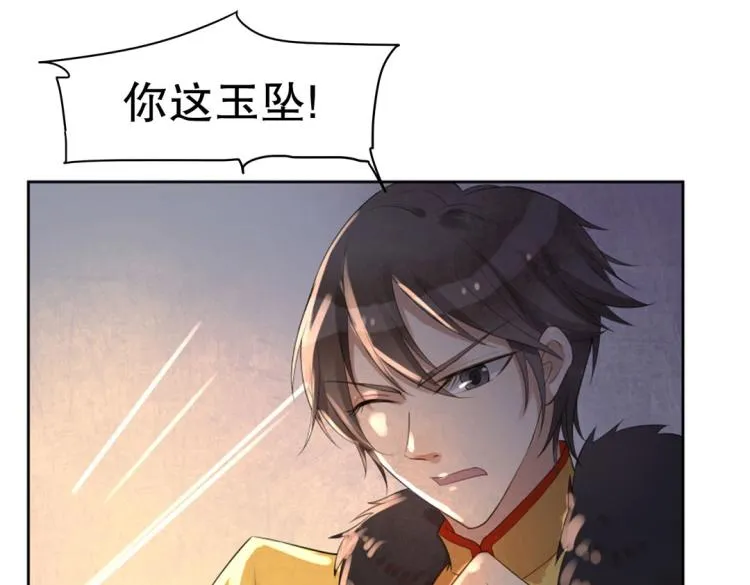 第20话 赖着不走了！ 第52页