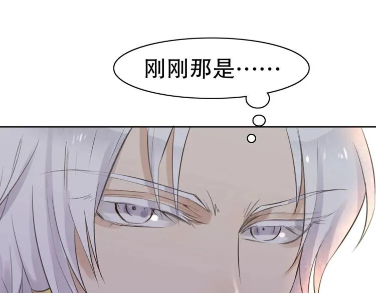 第20话 赖着不走了！ 第58页