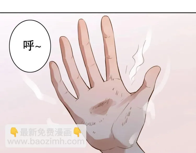 第20话 赖着不走了！ 第62页