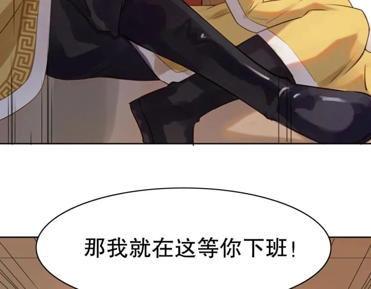 第20话 赖着不走了！ 第69页