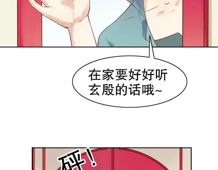 第19话 找上门来的男人 第29页