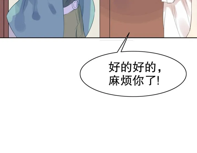 第18话 珠宝修复大计！ 第31页